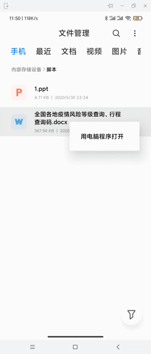 小米智能互联跨屏协作
