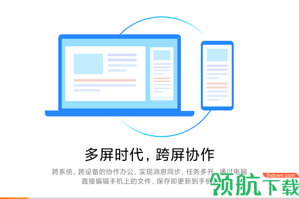 小米智能互联跨屏协作