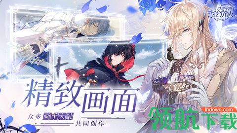 时空中的绘旅人手游
