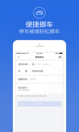 阿拉警察宁波学法免分app安卓版