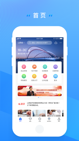 山西省医保电子凭证app