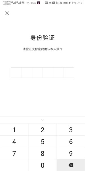 重庆医保电子凭证app
