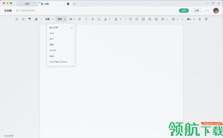 讯飞文档电脑版2021