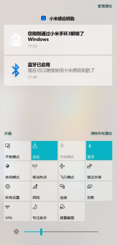 小米感应钥匙非小米笔记本版