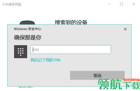 小米感应钥匙非小米笔记本版