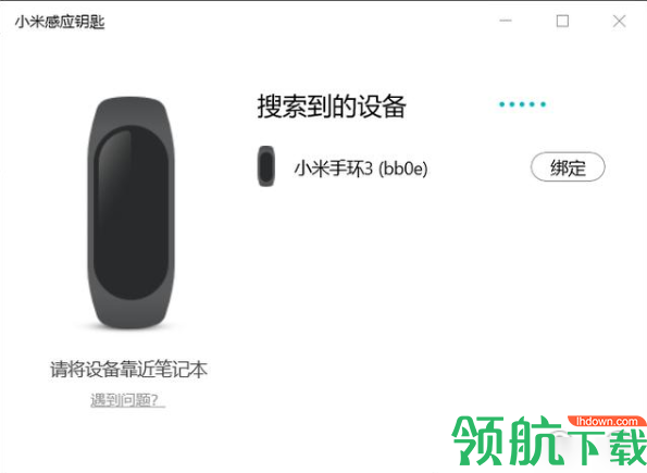 小米感应钥匙非小米笔记本版