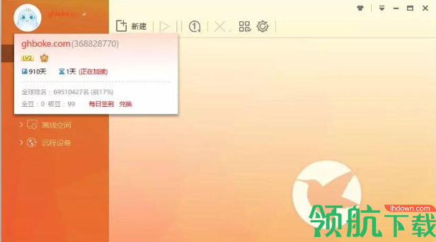 马冬梅下载器Mydm