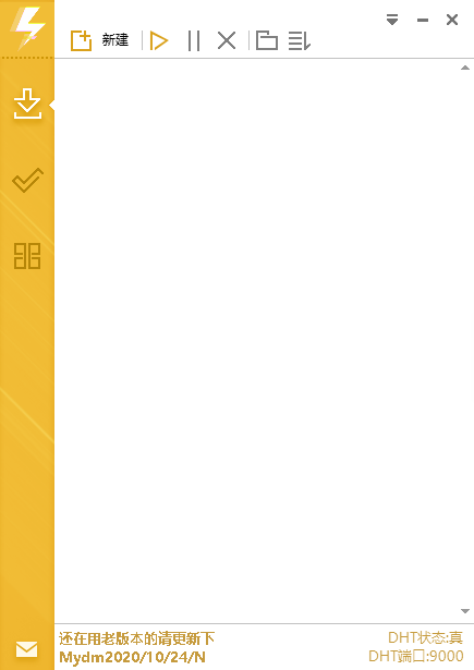 马冬梅下载器Mydm