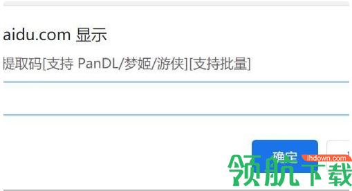 秒传链接脚本