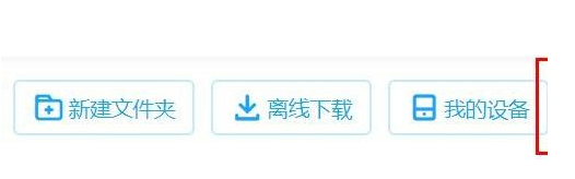 秒传链接脚本