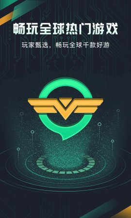 奇游手游加速器破解免费版2022