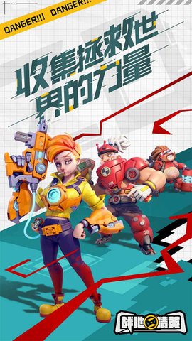 战地精英官方内测