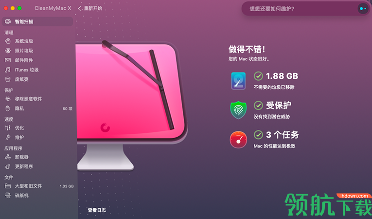CleanMyMac苹果电脑清理工具破解版