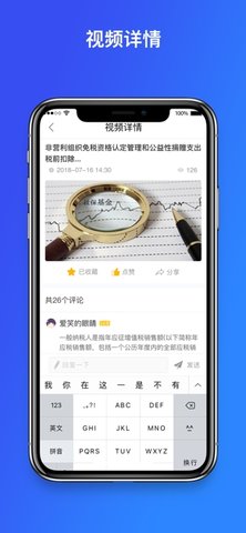 12366纳税服务平台app
