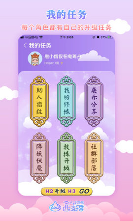 AlsoMe大学生心理互助社交app