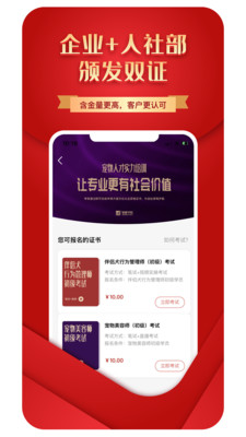 道犬app专业训狗狗平台