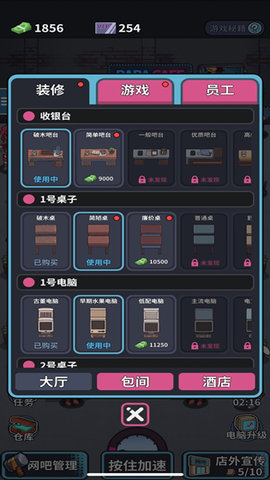 网吧模拟器精翻汉化破解版
