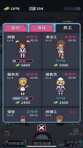 网吧模拟器精翻汉化破解版