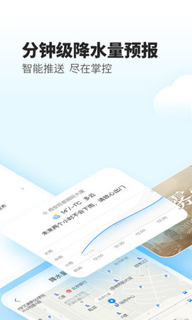 最美天气去广告精简版