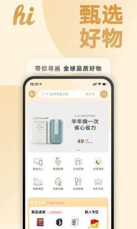 中通云商hi生活app手机客户端