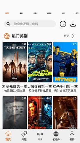 美剧鸟Pro官方版