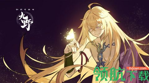 仙剑奇侠传九野最新内测版