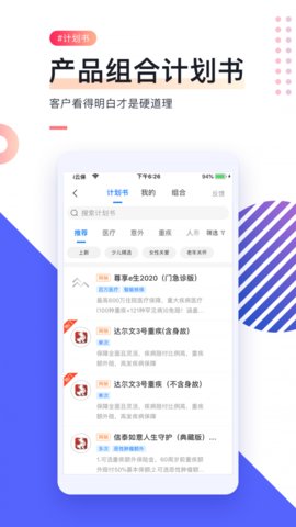 i云保app手机客户端