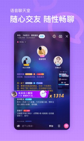 鱼耳直播App官方版
