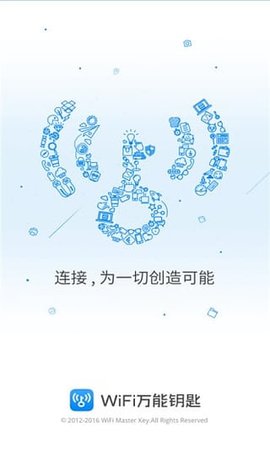 WiFi万能钥匙自动解锁
