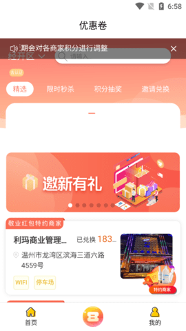 掌上幸福宝app官方版(下载领红包)