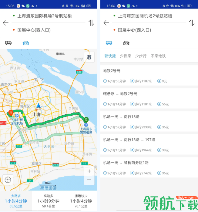 上海进博会交通app