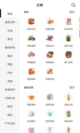 潮玩嗨购app掌上购物平台