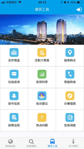 商洛公积金查询网站