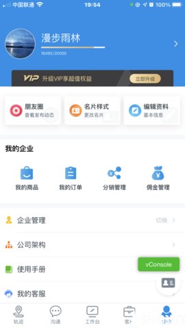 喜推app官方版