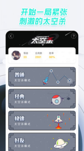 太空杀app官方最新版