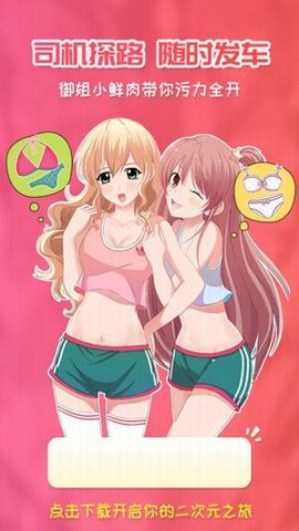 樱花动漫无删减版官方版