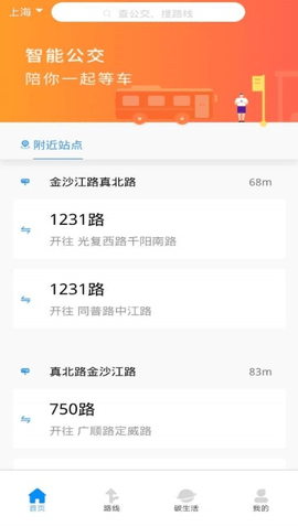 公交查询宝鸡33路