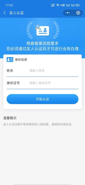海南跨省异地就医线上备案app