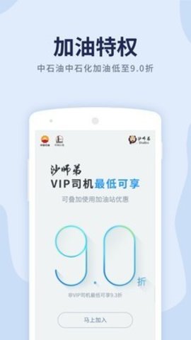 货车导航2023最新版高德手机版