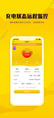 劲桩充电软件苹果版