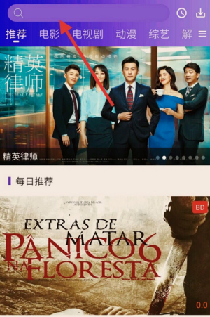人人影视app