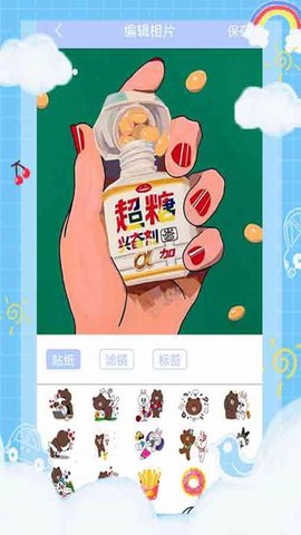 贴纸相机最全贴纸手机版