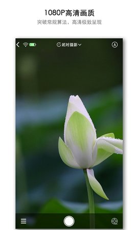 aTLi相机延时摄影相机手机版