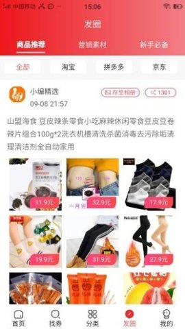 链尚微淘靠谱合法app手机版