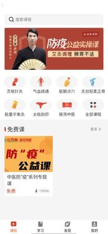 红杏林app健康医疗
