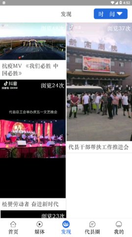 爱代县app安卓版