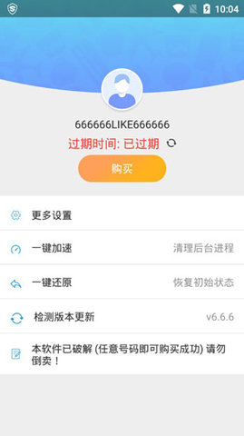 路行助手虚拟定位app