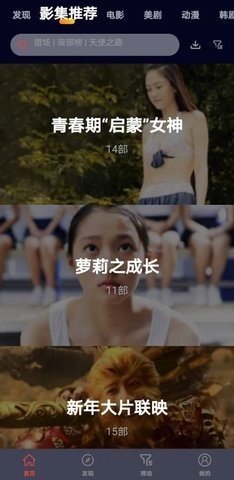 雪兔追剧app官方版