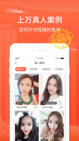 美莱严选APP
