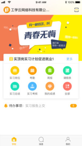 蘑菇钉签到改定位手机版